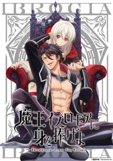 Maou Evelogia ni Mi o Sasageyo - Hentai Haven - Watch Free Hentai ...